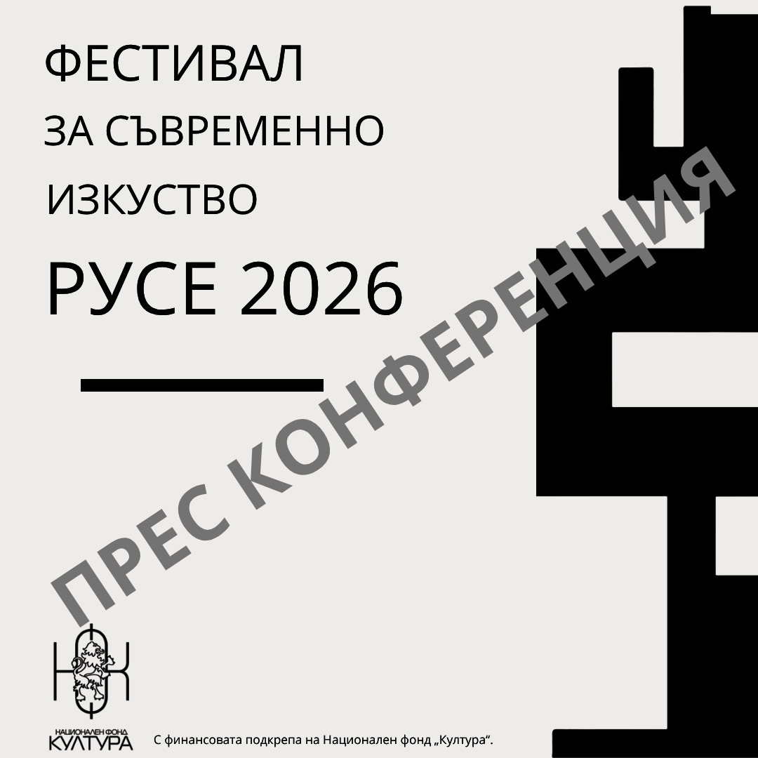 Teketo Ruse Press Conference Presenting the Contemporary Art Festival – Ruse 2026 ...